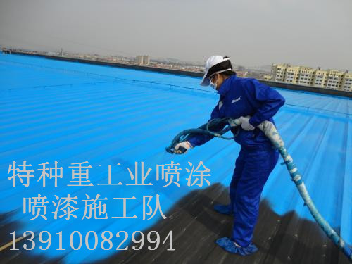 长子除锈喷漆 & 设备厂房翻新